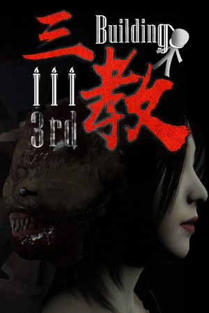 The 3rd Building (PC) Steam Key GLOBAL