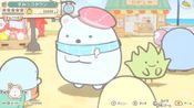 Sumikko Gurashi: Atsumare! Sumikko Town