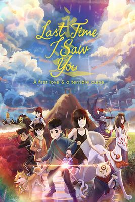 Last Time I Saw You game cover