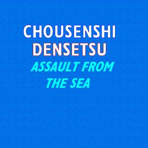 Chousenshi Densetsu: Assault from the Sea