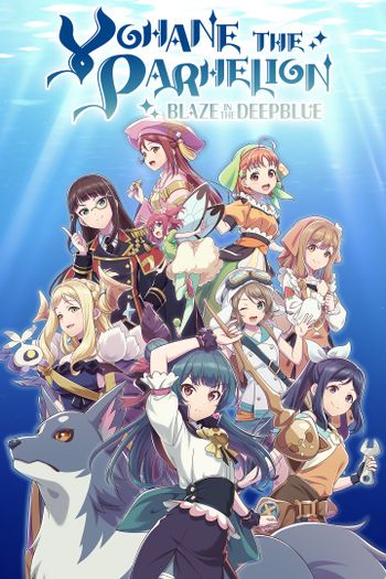 YOHANE THE PARHELION -BLAZE in the DEEPBLUE XBOX LIVE Key TURKEY