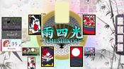 Koi-Koi Japan : UKIYOE tours Vol.3 (DLC) Steam Key GLOBAL