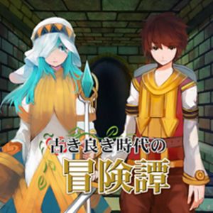 Adventure Story of the Good Old Days