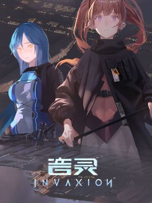 音灵 INVAXION