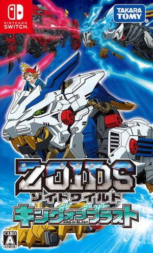 Zoids Wild: King of Blast