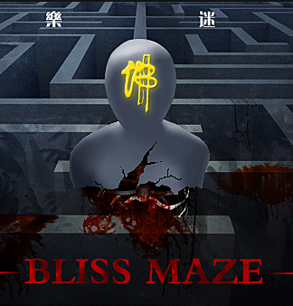 Bliss Maze (PC) Steam Key GLOBAL