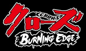 Crows: Burning Edge