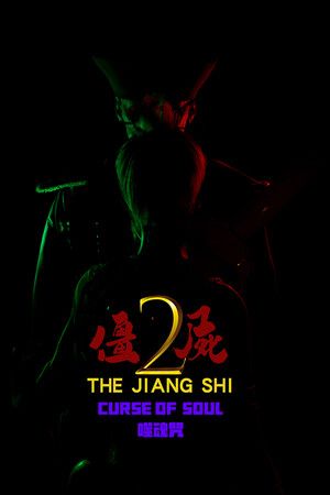 The Jiang Shi 2 : Curse of Soul Steam Key (PC) GLOBAL