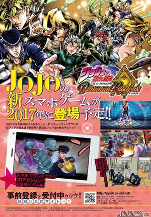JoJo's Bizarre Adventure: Diamond Records
