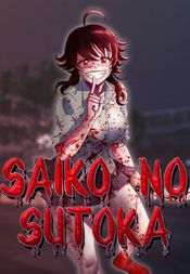 Saiko no sutoka Steam Key GLOBAL