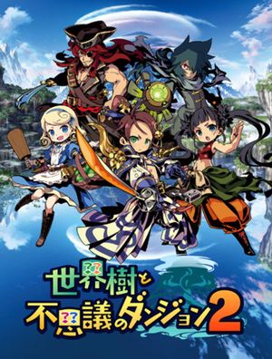 Etrian Mystery Dungeon 2 - Etrian Odyssey 10th Anniversary Box