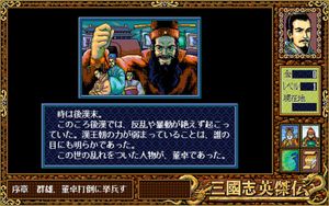 Sangokushi Eiketsuden