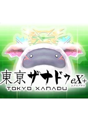Tokyo Xanadu eX+: S-Pom Treat Bundle (DLC)