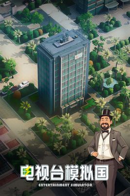 Entertainment Simulator game cover