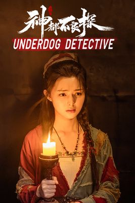 Underdog Detective-Episode 6 to 17 game cover