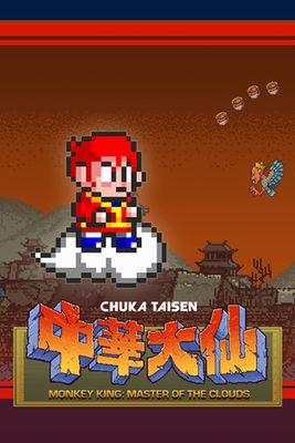 Monkey King: Master of the Clouds | 中華大仙 game cover