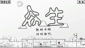 众生