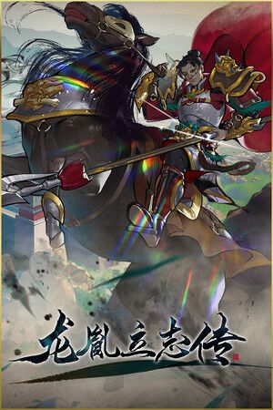 龙胤立志传 Steam Key (PC) EUROPE