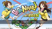 Go! Go! Nippon! 2015 (DLC) Steam Key (PC) GLOBAL
