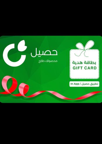 Haseel Gift Card Key 50 SAR Key SAUDI ARABIA