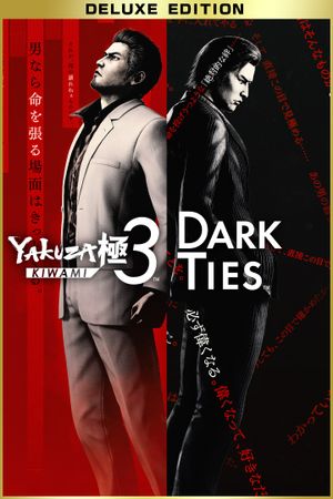 Yakuza Kiwami 3 & Dark Ties Deluxe Edition Steam Key (PC) EUROPE