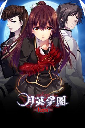 Getsuei Gakuen -kou- (PC) Steam Key GLOBAL