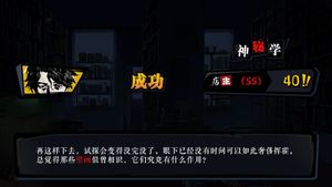 寄居隅怪奇事件簿