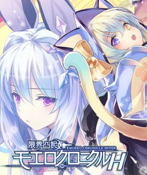 Moero Chronicle H