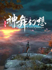 神舞幻想 Faith of Danschant (PC) Steam Key GLOBAL