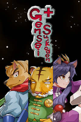 Gensei Suikoden Plus game cover