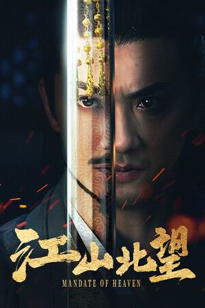 Mandate Of Heaven Steam Key (PC) GLOBAL