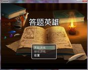 答题英雄——细胞生物学
