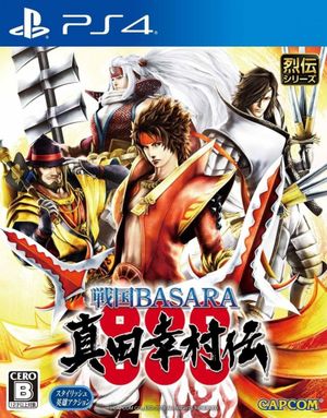 Sengoku Basara: Sanada Yukimura-den
