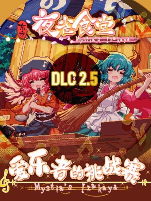 Serve Up Something Special: Free Touhou Mystias Izakaya DLC