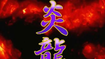 Buy Shienryu SEGA Saturn