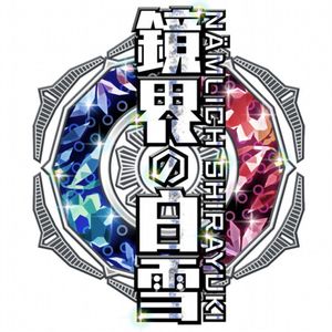 Kagami-kai no Shirayuki
