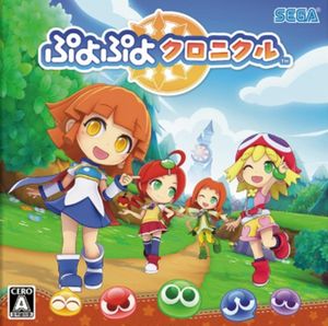 Puyo Puyo Chronicle