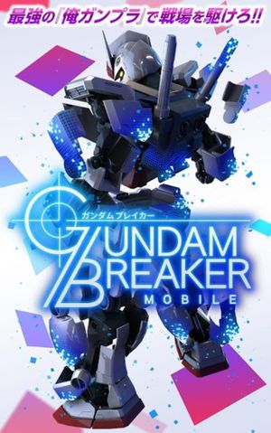 GUNDAM BATTLE: GUNPLA WARFARE