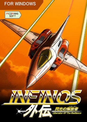 Infinos Gaiden