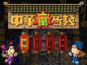 Chinese inn (PC) Steam Key GLOBAL