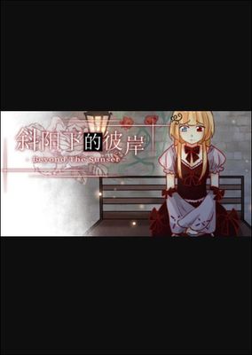 Beyond the Sunset 斜阳下的彼岸 game cover