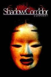 Shadow Corridor (Nintendo Switch) eShop Key EUROPE