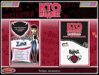 Buy Bratz: Rock Angelz Game Boy Advance
