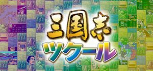 Romance of the Three Kingdoms Maker