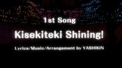 Hop Step Sing! High Quality Edition