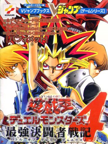 Yu-Gi-Oh! Duel Monsters 4: Battle of Great Duelist Game Boy Color