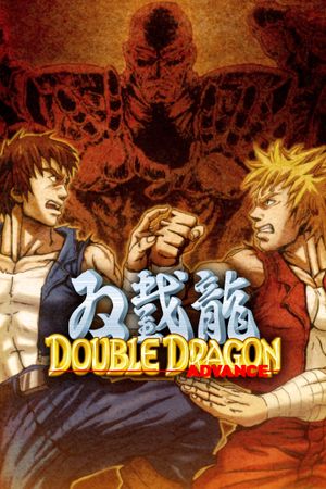 DoubleDragon Advance XBOX LIVE Key ARGENTINA