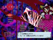 Get 秘封ナイトメアダイアリー ～ Violet Detector.