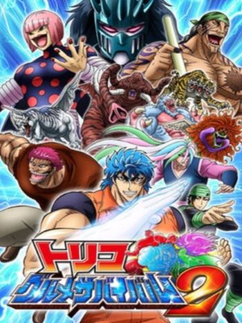 Toriko: Gourmet Survival 2 PSP