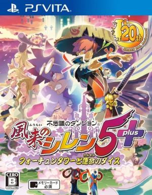 Shiren the Wanderer 5 Plus